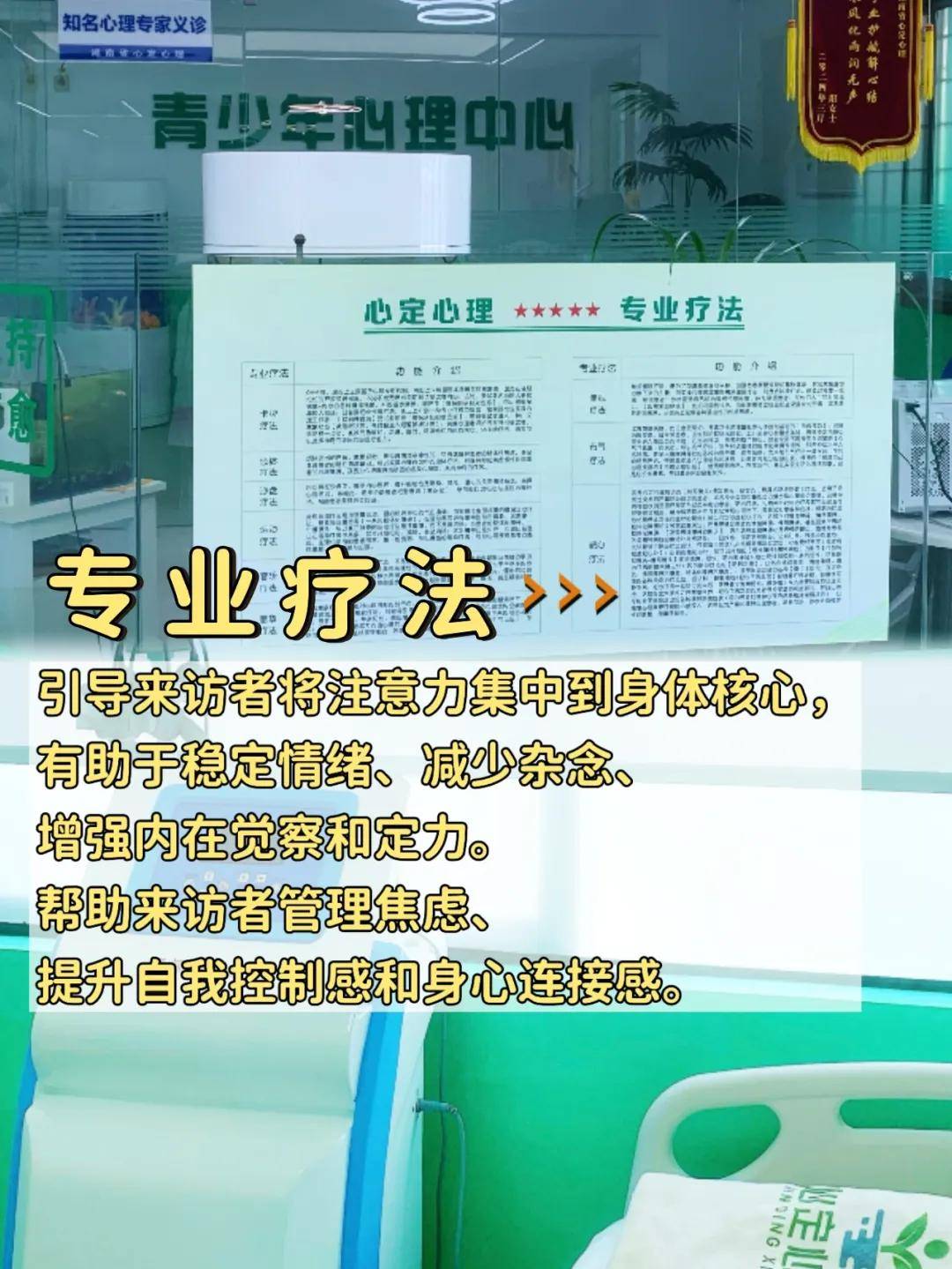 拒绝药物依赖！长沙心定心理用“纯物理治疗”破解青少年抑郁难题，为重度抑郁孩子重建身心健康